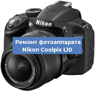 Замена объектива на фотоаппарате Nikon Coolpix L10 в Санкт-Петербурге
